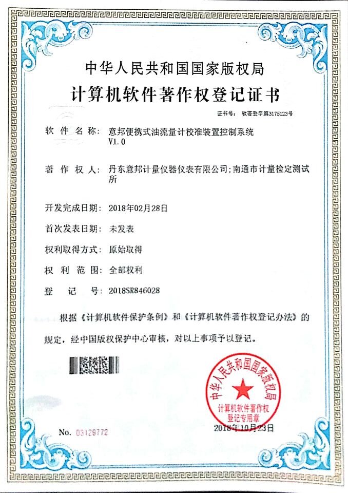 抚顺油井高含水分析仪现场测试装置